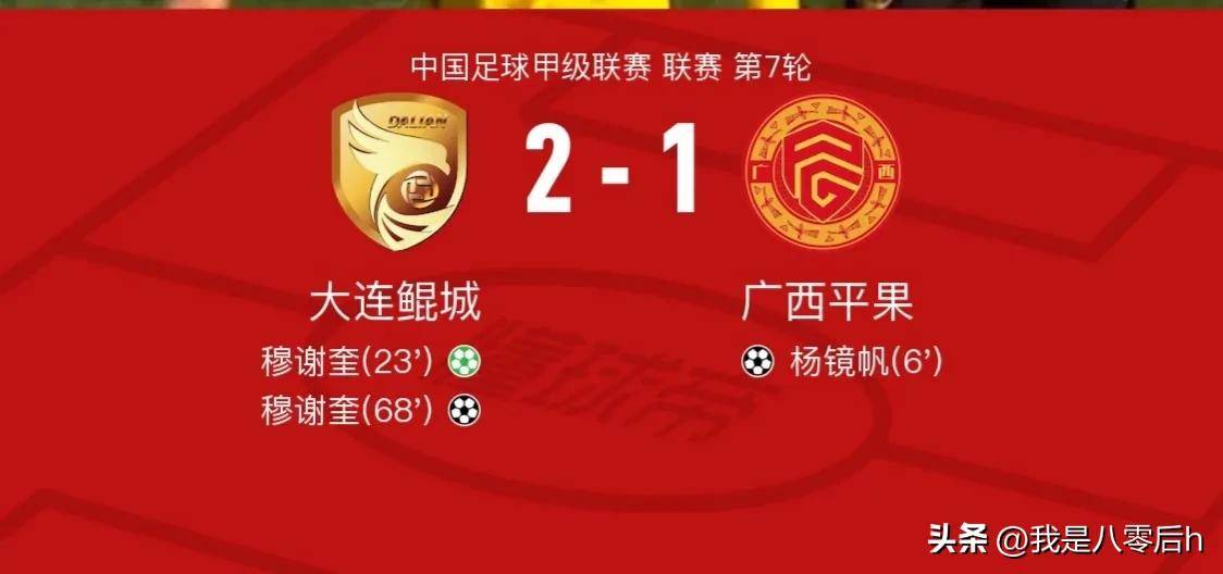 包含中甲联赛第7轮最佳球迷氛围活动评选结果公布的词条