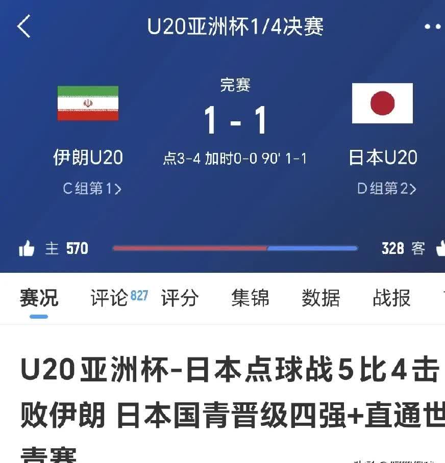 日本亚冠冠军两连败出局！亚洲4队世俱杯5战0胜的简单介绍