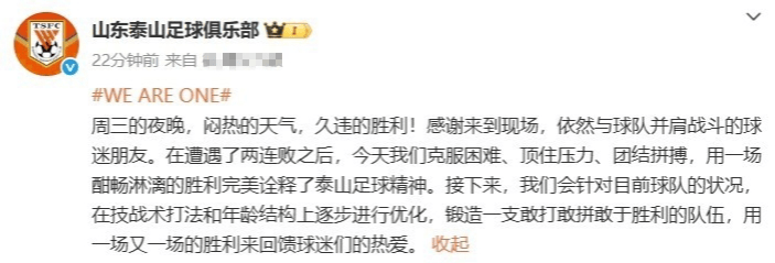 开云体育电脑版-包含泰山回应年轻化:技战术打法和年龄结构上逐步进行优化的词条