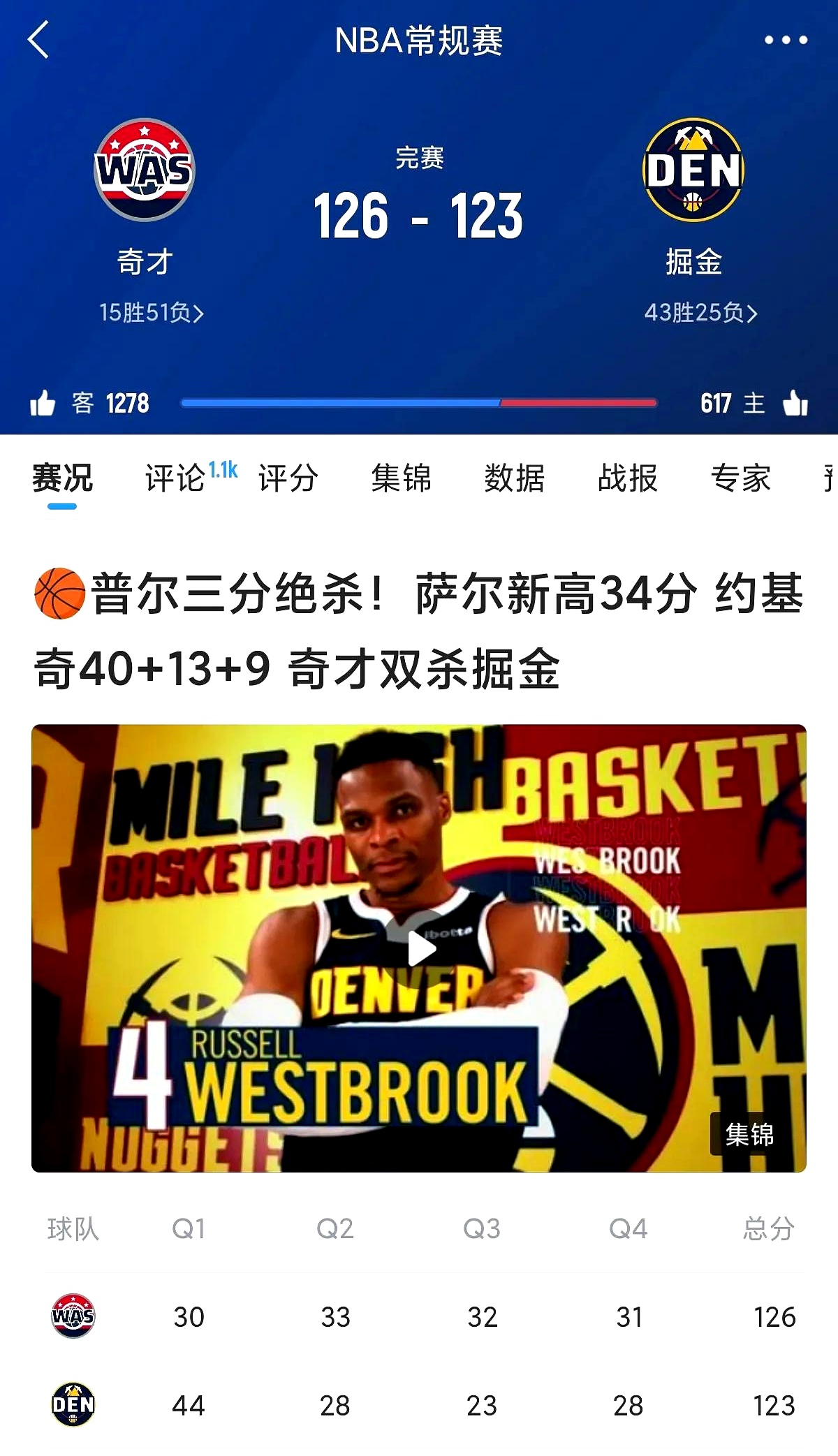 开云体育登录-悄悄连签5人，均是捡漏！NBA最强进攻三人组合，终于该散伙了