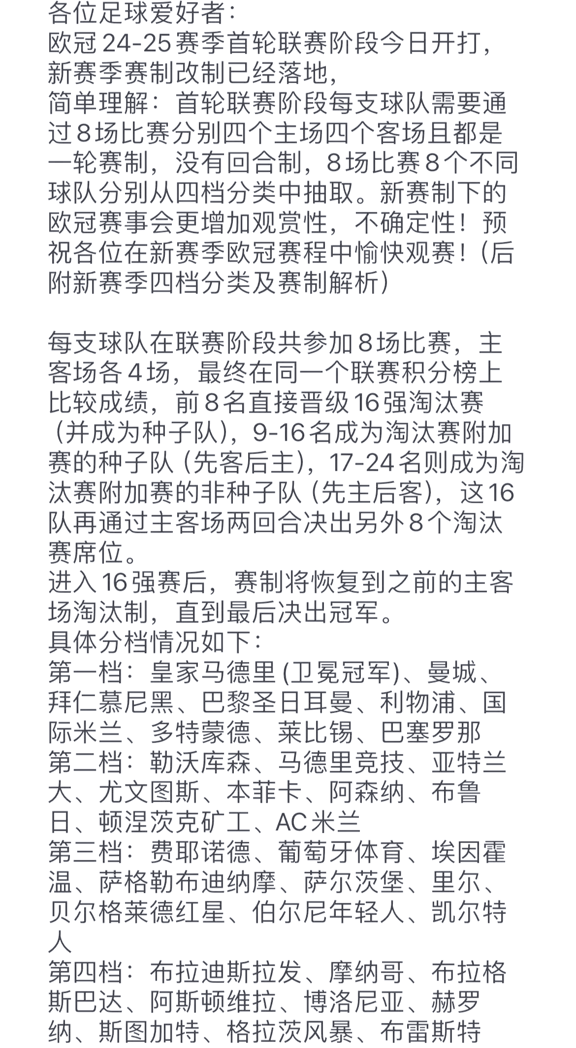 开云体育登录-关于欧U21赛制详解：决赛圈16队西德英法争冠胶着的信息