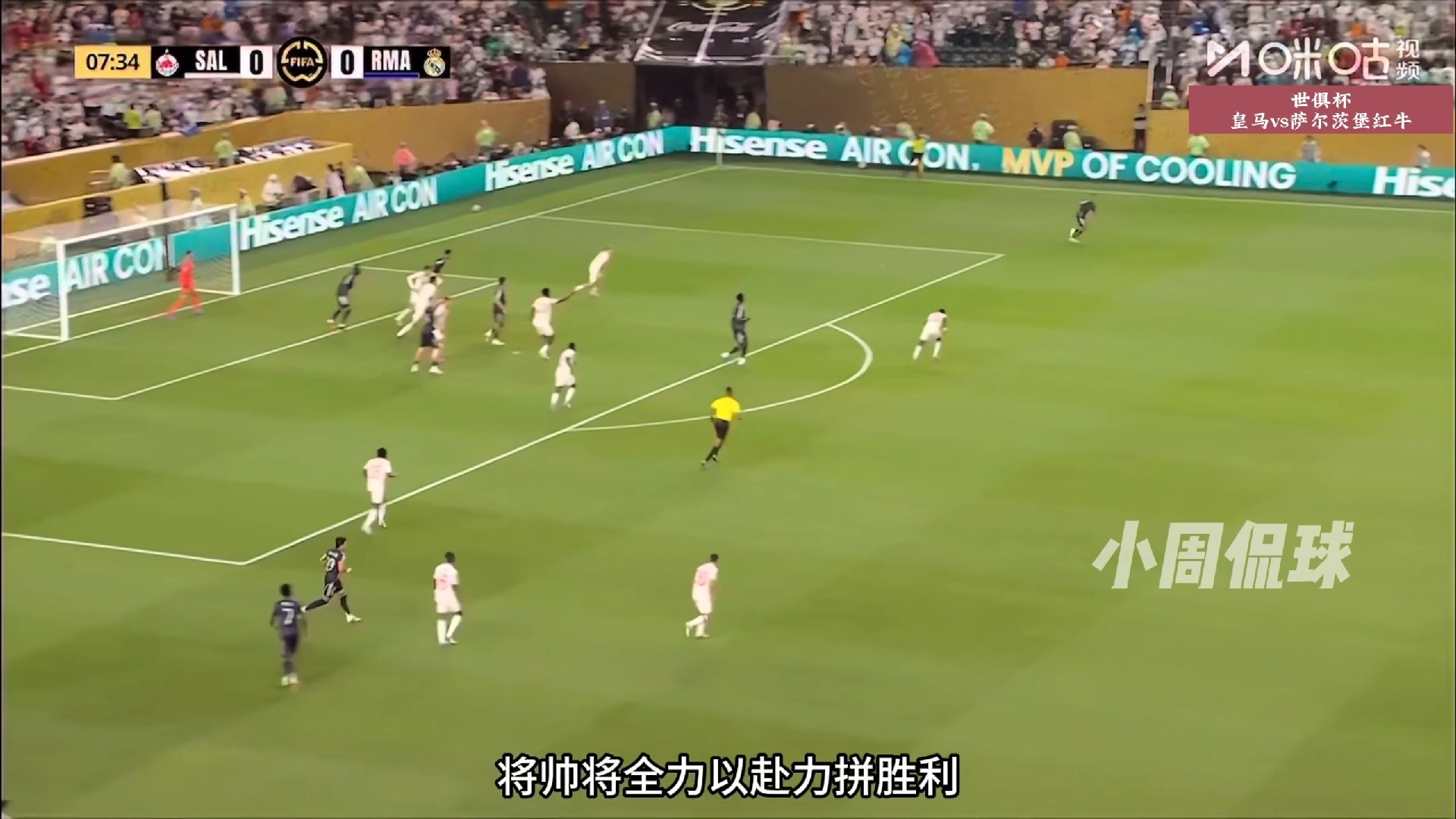 一场3-0把皇马送进死亡半区，淘汰赛将战尤文，夺冠需过四道难关
