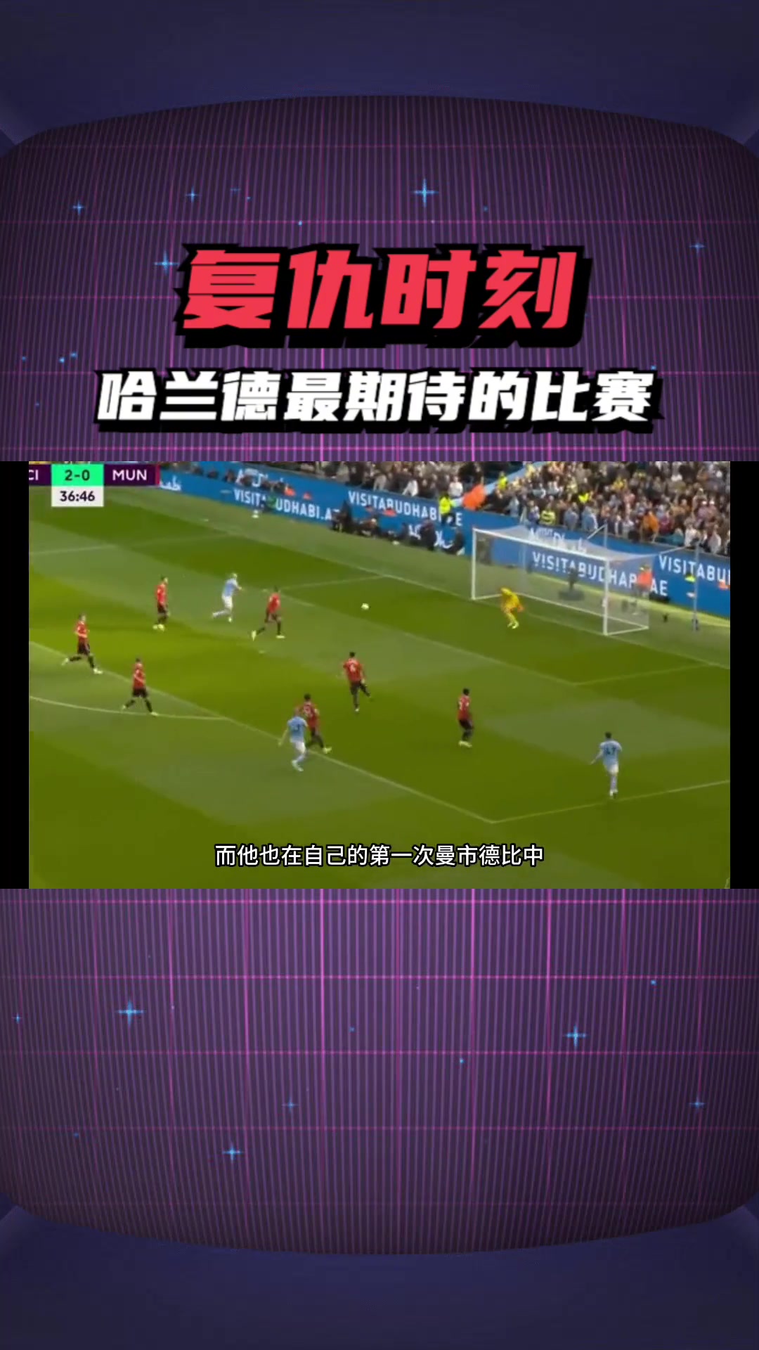 开云体育网站-孙继海：早知道哈兰德那么出名，他小的时候应该留个合的简单介绍