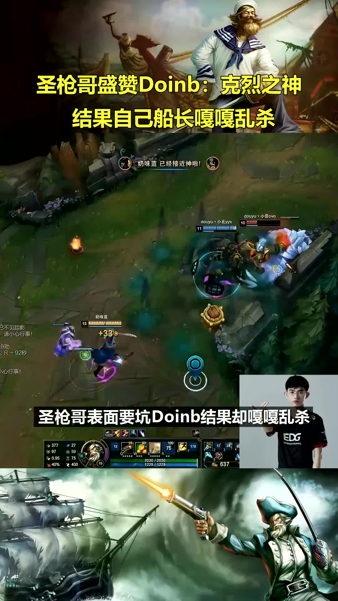 今年是LPL的定制冠军？克烈大幅加强，Doinb：打架版本来了的简单介绍