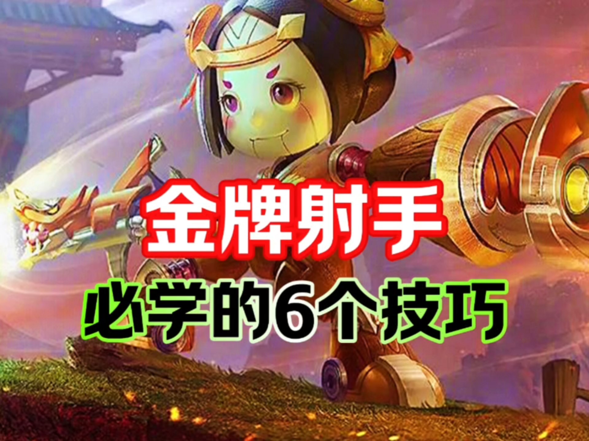 开云体育官网-关于剖析目前进第二轮S组的五名射手50亮604回复王者荣耀的信息