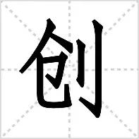 开云体育app-关于创历史！沙特开3.5亿欧求购维尼修斯5年合同价值10亿的信息