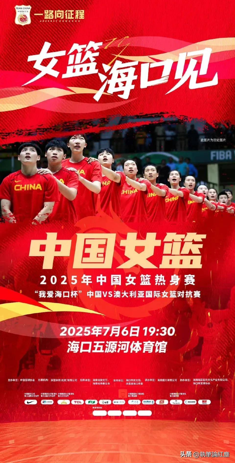 关于中国女篮将继续集训&7月初迎海口和长沙2站热身赛冲刺备战亚洲杯的信息
