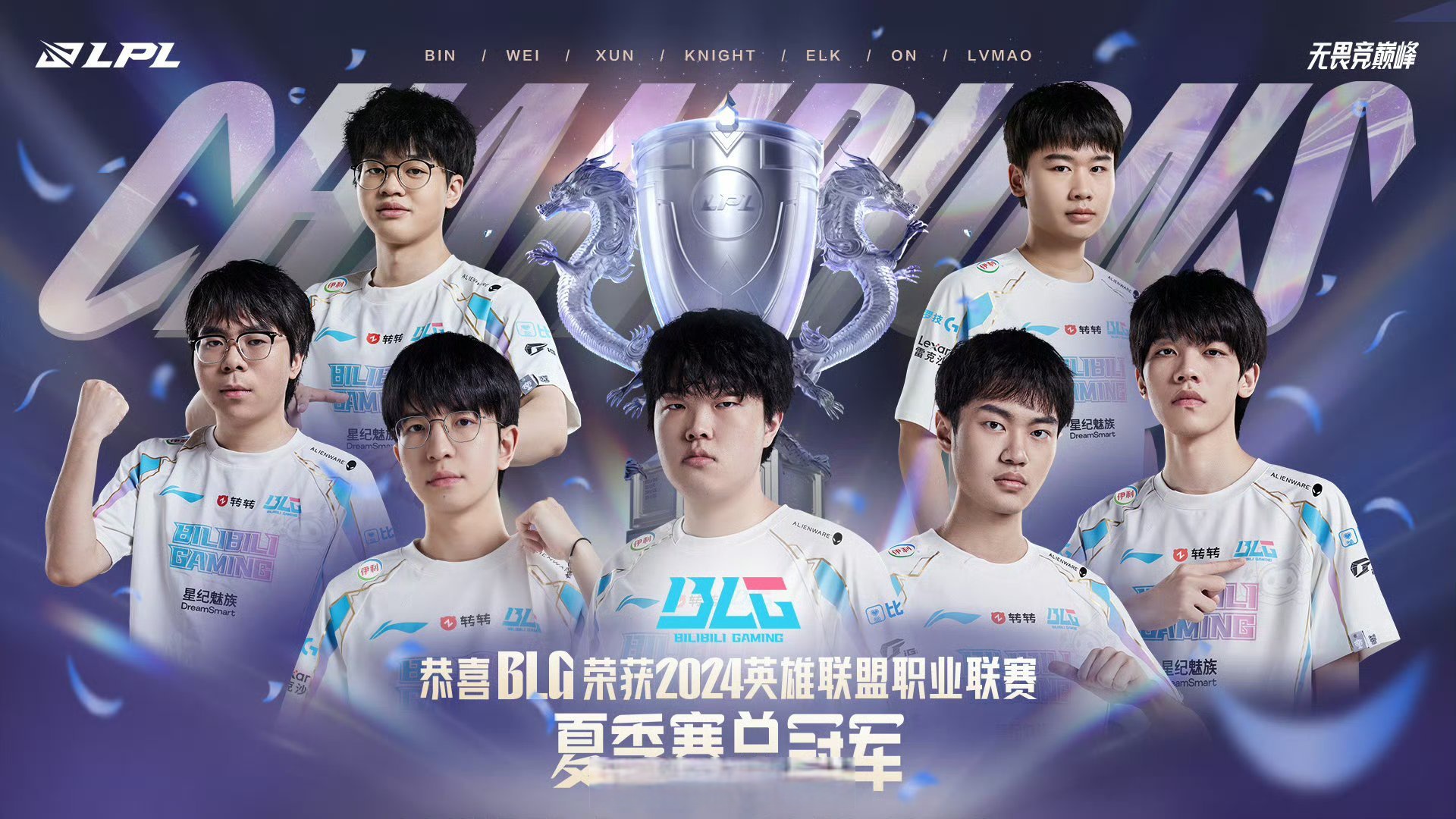 开云体育电脑版-电竞世界杯：G2三局击碎BLG的四强梦！BLG在干什么？的简单介绍