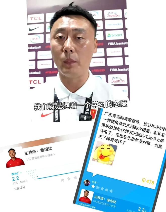 开云体育登录入口-曲绍斌：国青男篮暴露了差距、展现了潜力的简单介绍
