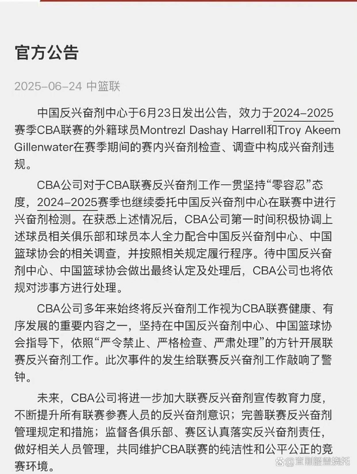CBA新赛季两大变化：限制外援更换次数+放宽注册年龄的简单介绍