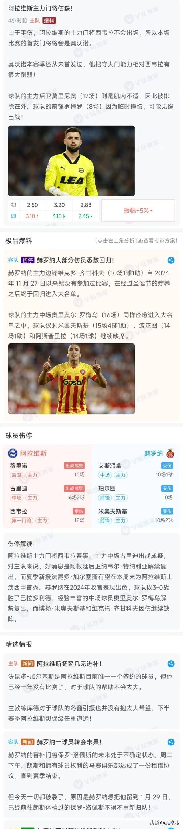 沃尔夫斯堡主场击败对手，积分榜上升