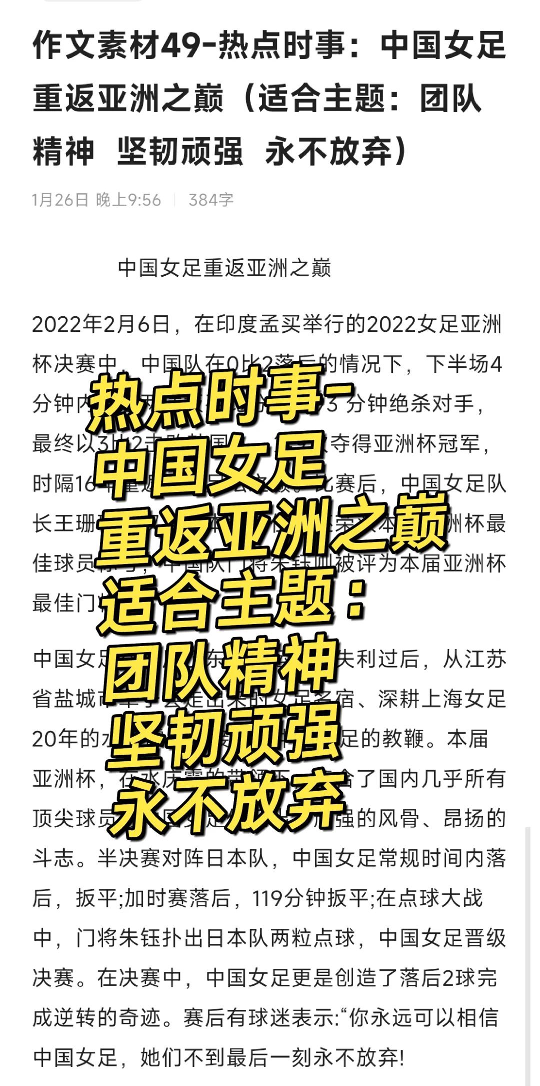 九江女足声势浩大!团结互助志在必得的简单介绍