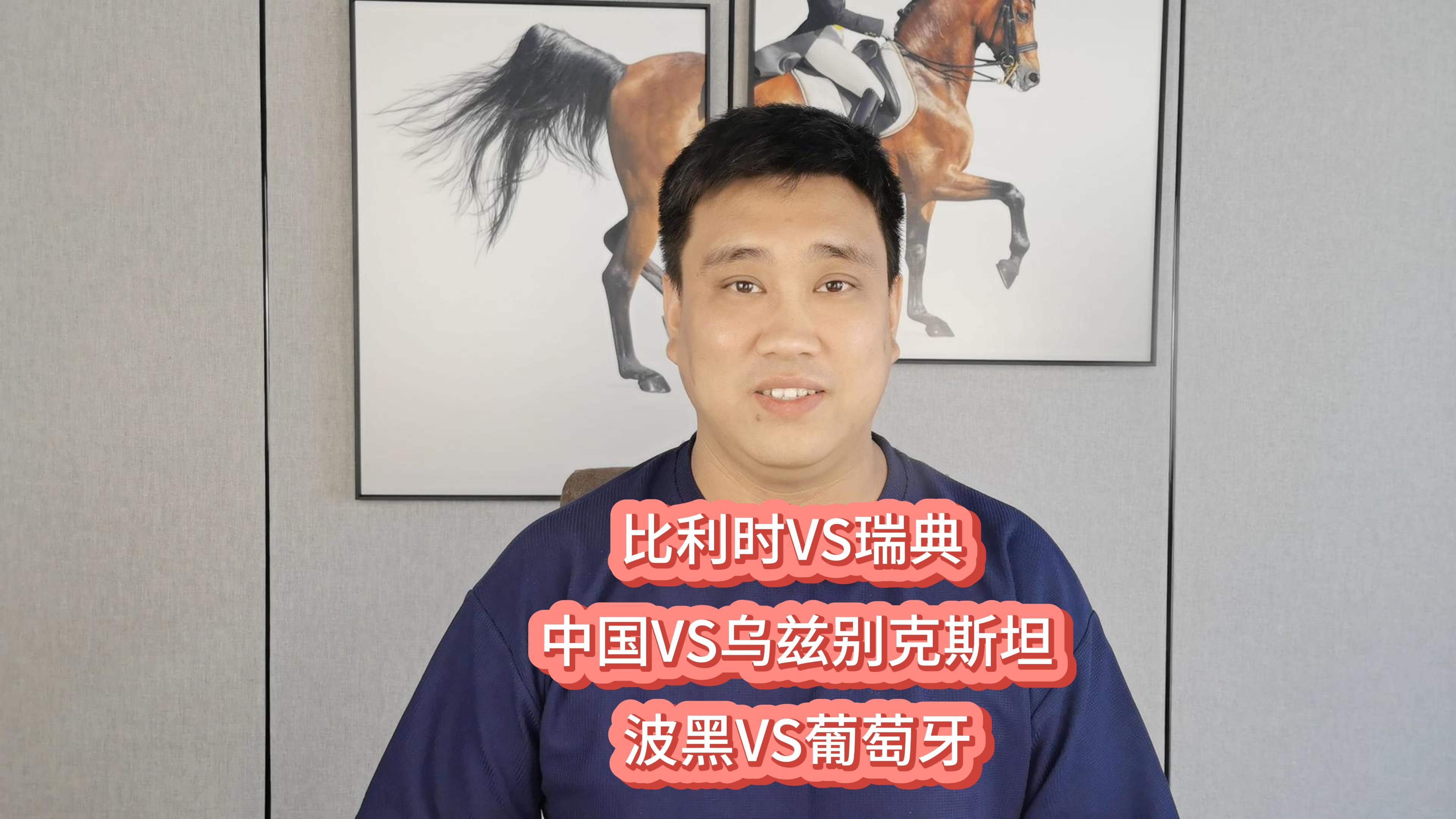 瑞典队逆袭晋级，比利时队携手争夺欧洲杯四强席位的简单介绍