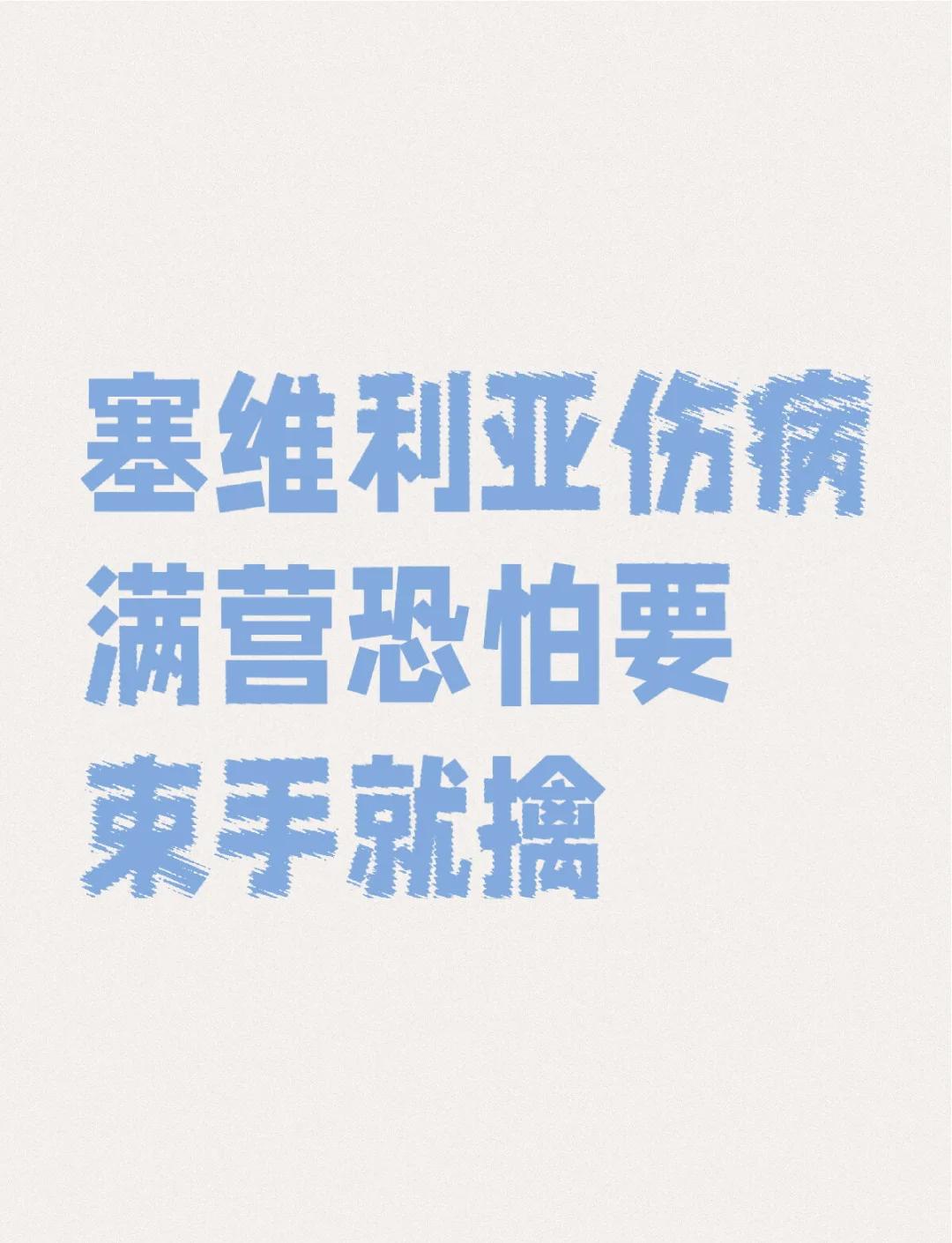 开云体育登录-塞维利亚主场难以取胜，遭遇不利局面的简单介绍