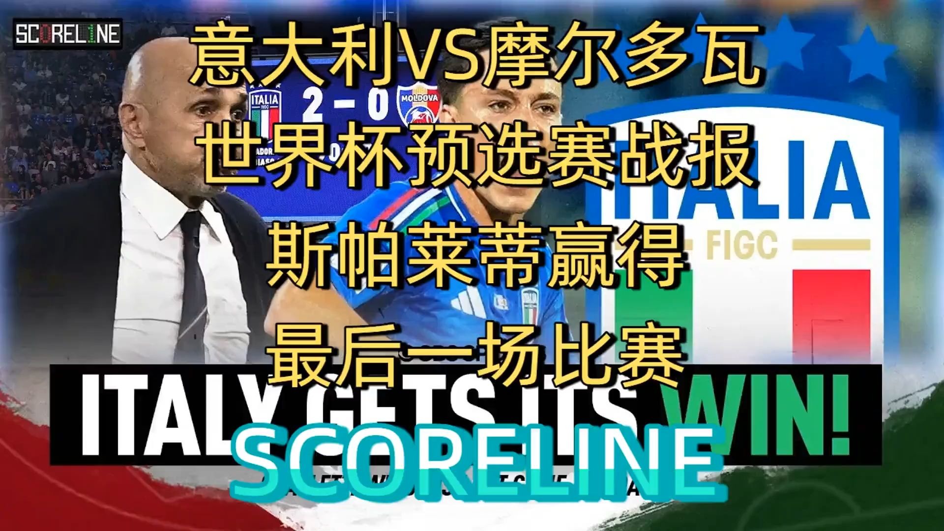 保加利亚战平摩尔多瓦，欧国联小组赛悬念重重