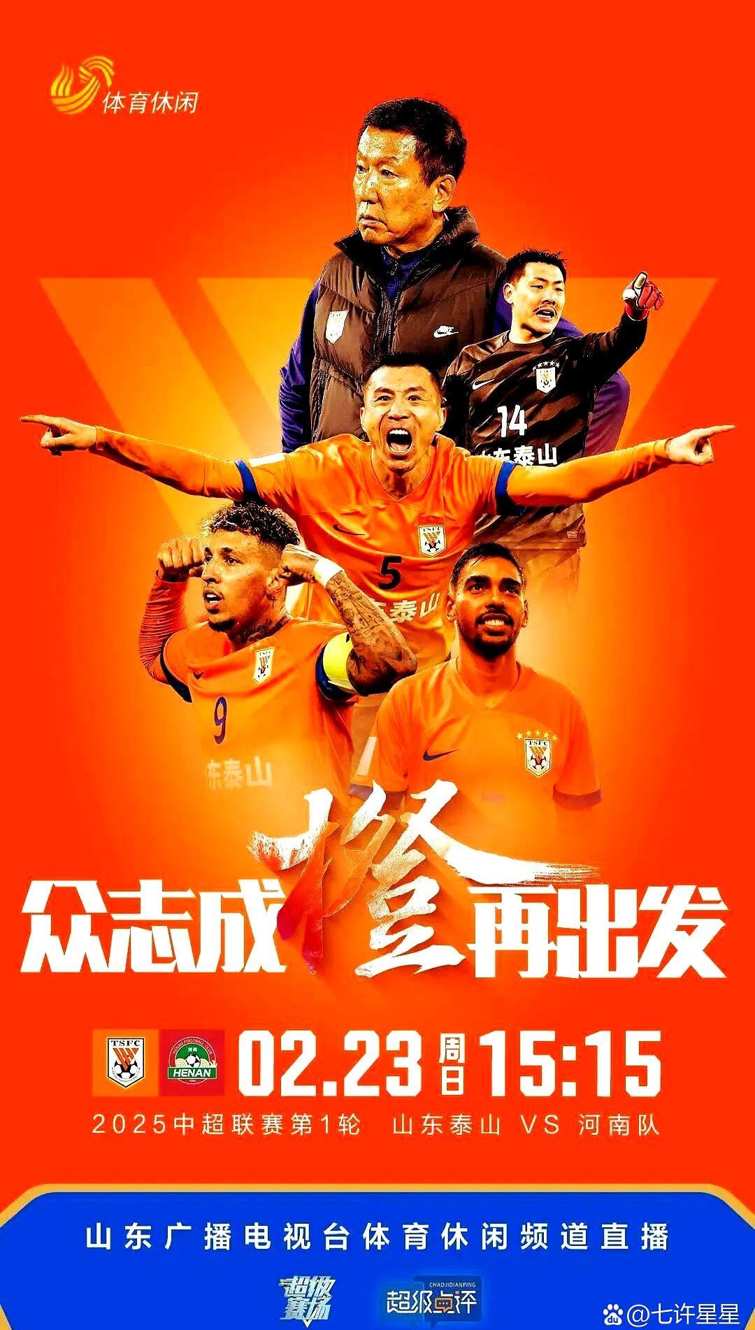 开云体育电脑版-关于北京人和力争胜利，迎战河南建业的信息